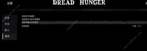 Dread Hungerô˵ ˽淨ĵͼƬ3