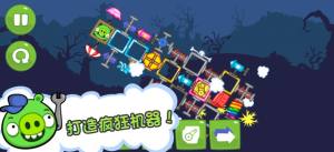 bad piggies猪猪商城最新中文版图片1