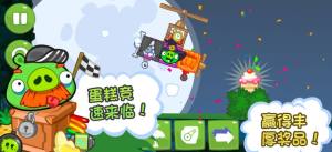 bad piggies猪猪商城最新中文版图片2