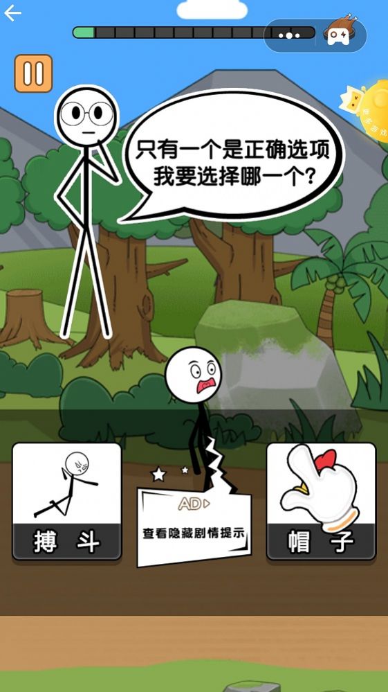 火柴人吃鸡日记2游戏安卓版图片1