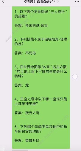 剑与远征诗社竞答第八天答案是多少 诗社竞答第六天第八天答案攻略[多图]图片2