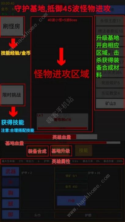 英雄守个家攻略大全 新手入门少走弯路[多图]图片2