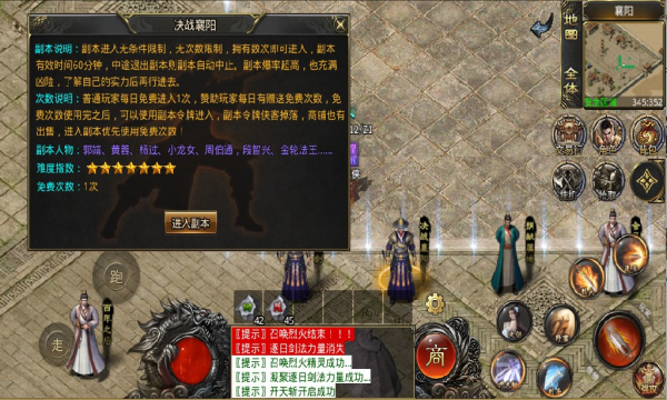 梦想决战传奇官方版图2