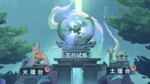2022夢幻西遊網頁版五行鬥法2月攻略 五行鬥法2月通關打法詳解圖片1