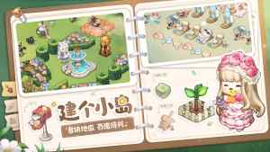 奧比島夢想國度1.4鬱香之願官方下載圖片1