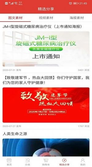 �����̳ǹ���app���°�ͼ1: