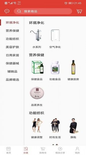 �����̳ǹ���app���°�ͼ2: