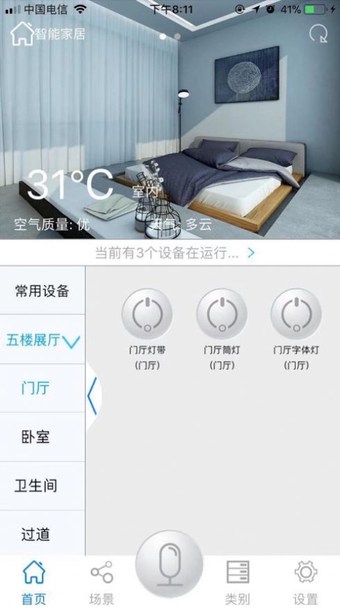 ��ʿ����app�Ҿӷ���׿��ͼ2: