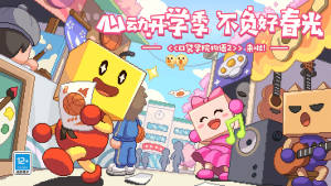 雷霆游戏口袋学院物语2官方下载图片1