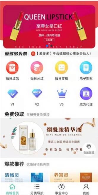 爱多多商城app官方下载图片1
