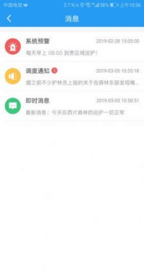 �����app�ٷ����ذ�׿��ͼ3: