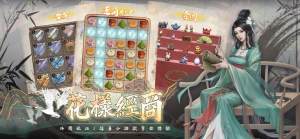 富甲天下後宮經營遊戲官方下載圖片1
