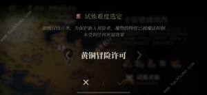 勇者也要闖魔城通關攻略 新手通關技巧彙總圖片3