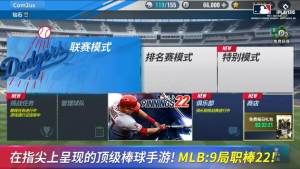 MLB9ְϷİ氲׿ͼƬ1