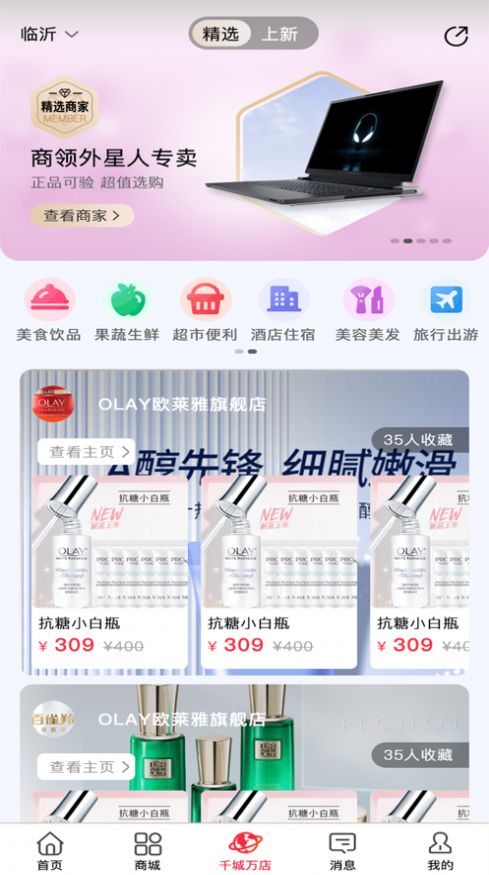 �����̳�app���ﰲ׿��ͼ2: