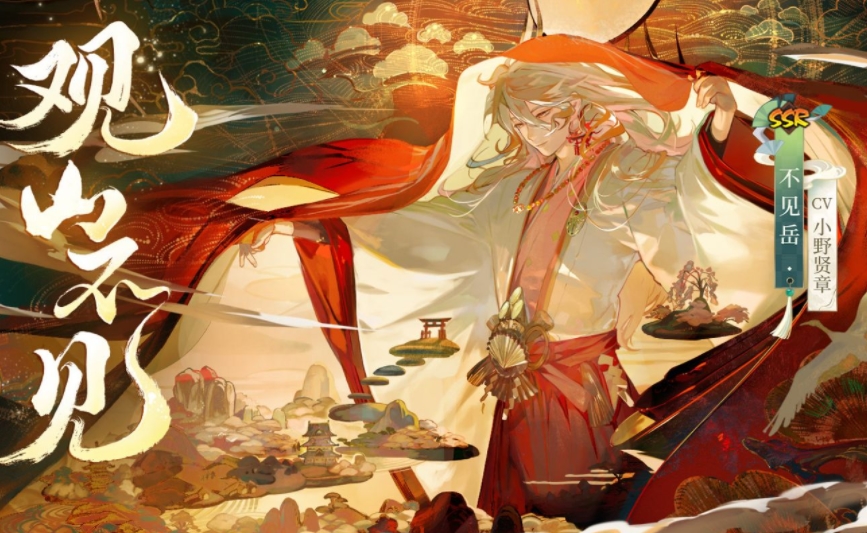 阴阳师不见岳技能是什么 三月SSR式神不见岳技能属性详解