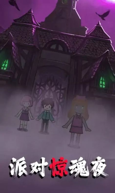 家有熊孩子游戏官方版下载图片1