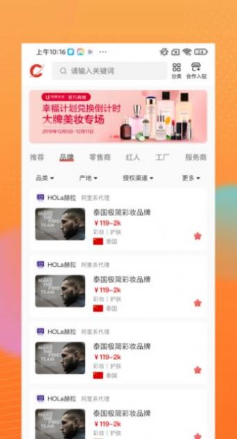 �������̳�app�ٷ�����ͼ2: