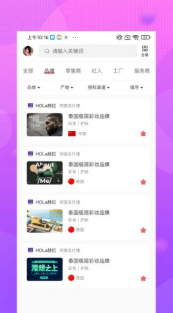 �������̳�app�ٷ�����ͼ3: