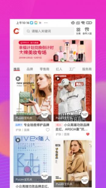 仪美尚商城app官方下载图片1