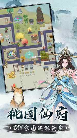 无极仙途共创仙盟最新版官方下载图片1