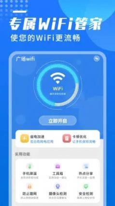 㳡wifi appͼ1