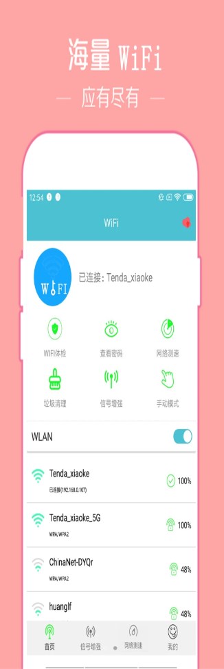 wifiapp°ͼ3: