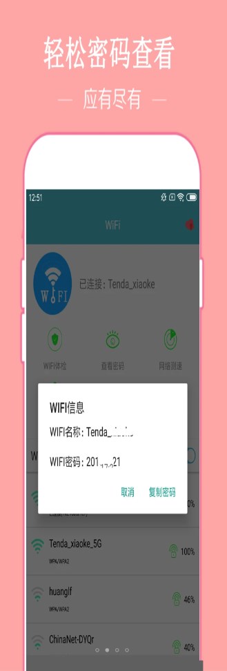 wifiapp°ͼ2: