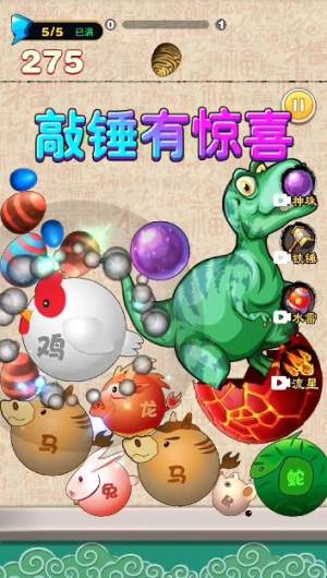 万宁火锅大招版无广告游戏图片1