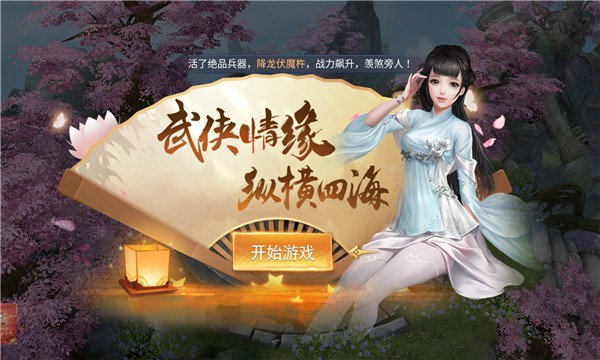 大侠红包版手游官方版图片1