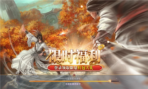 大侠红包版手游官方版图片2