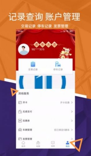 �ҵ�����app�����ֻ���ͼ3: