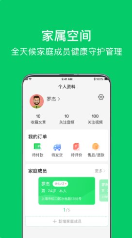 �ջ�365�ٷ�app����ͼ2: