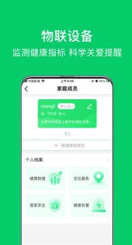 �ջ�365�ٷ�app����ͼ1:
