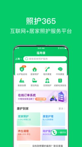 �ջ�365�ٷ�app����ͼƬ1