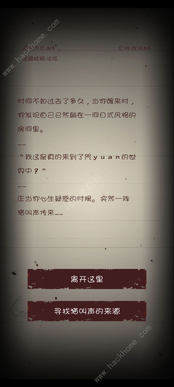 无尽恐怖模拟器隐藏结局大全 全隐藏剧情总汇[多图]图片1