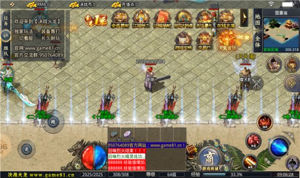 奎星传奇决战火龙手游官方最新版图片1