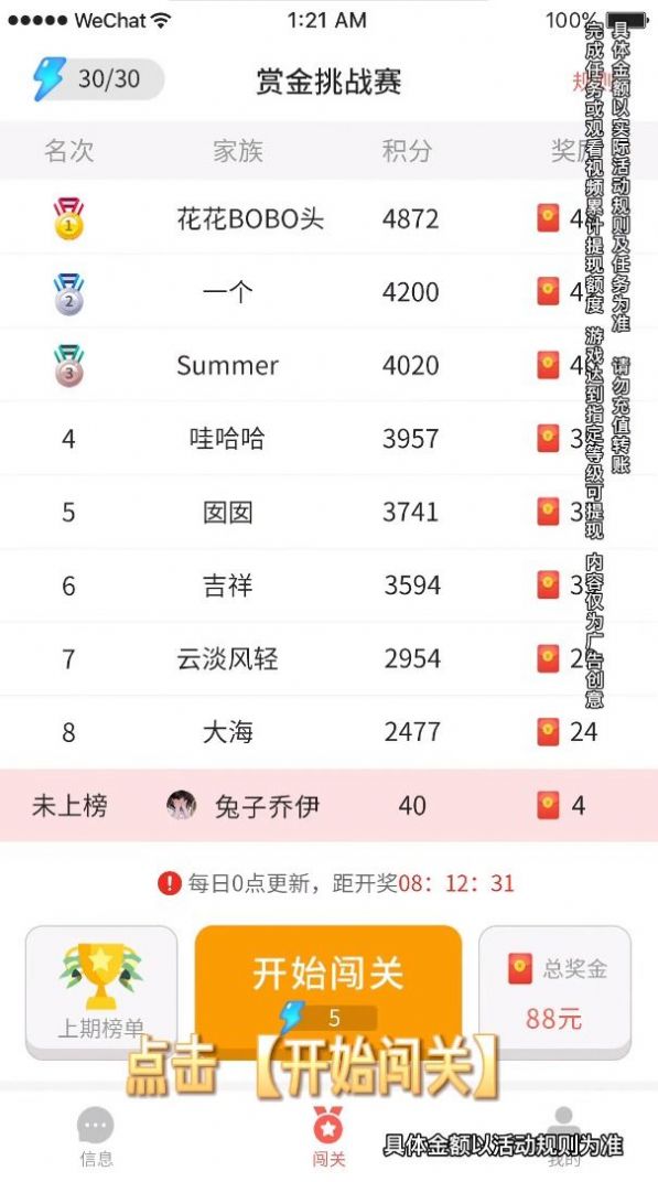 ��ƴͼ��ǿ��Ϸ�������ͼ2: