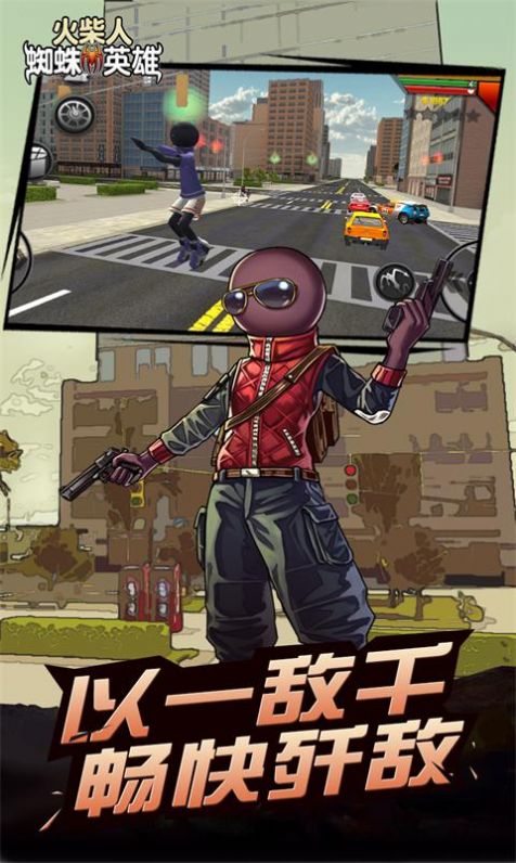 �����Ӣ��������Ϸ��׿�ֻ���ͼƬ1