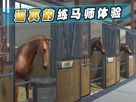 iHorse2024Ϸ°ͼ2: