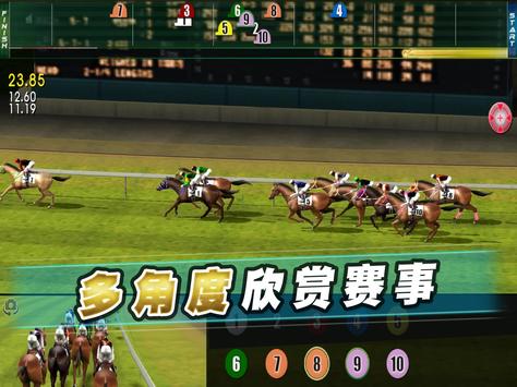 iHorse2024Ϸ°ͼ1: