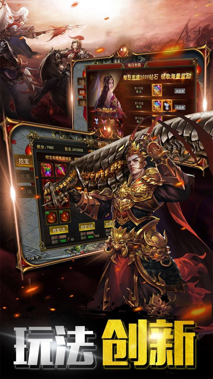 八戒传奇无限刀手游官方版图片1