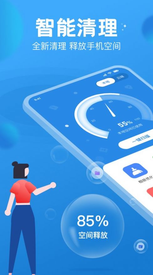 PhoneMasterֻһʦapp°ͼ3: