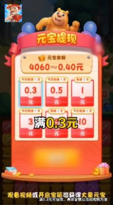 阿强点点消游戏领红包福利版图片1