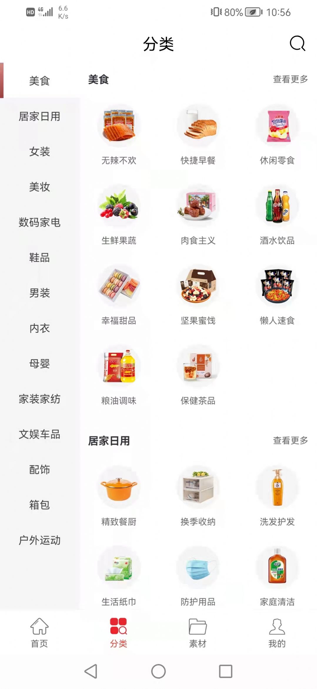 �����̳�app�ٷ�����ͼ1: