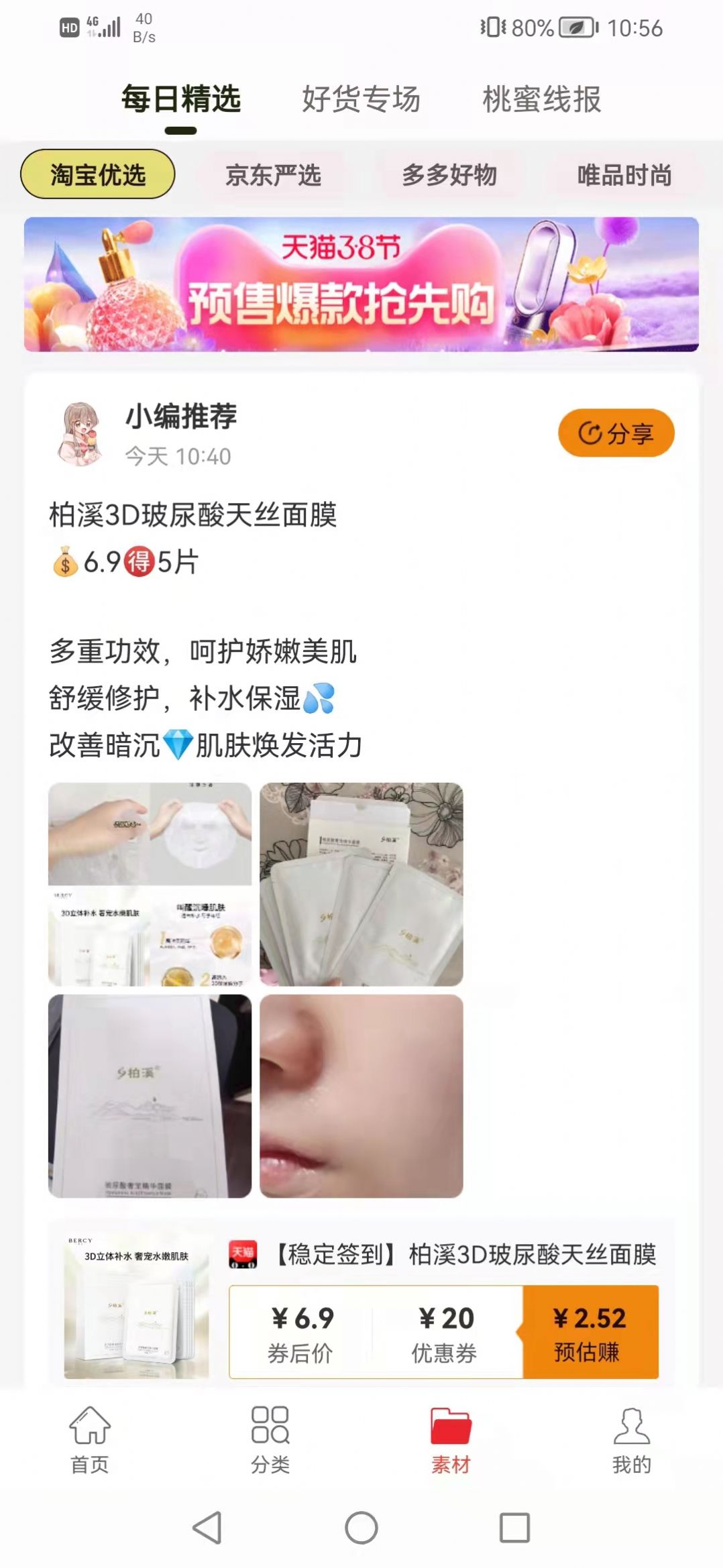 �����̳�app�ٷ�����ͼ2: