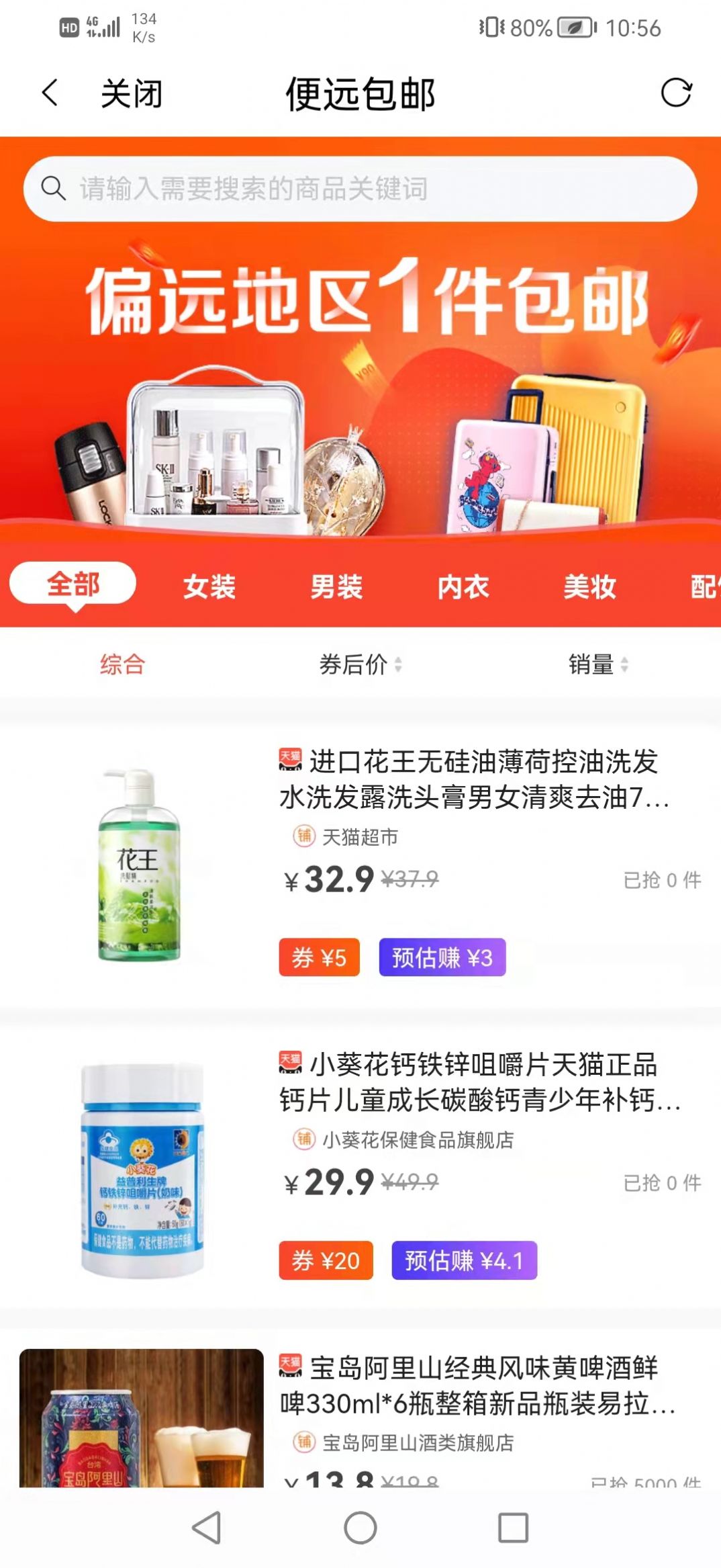 �����̳�app�ٷ�����ͼ3: