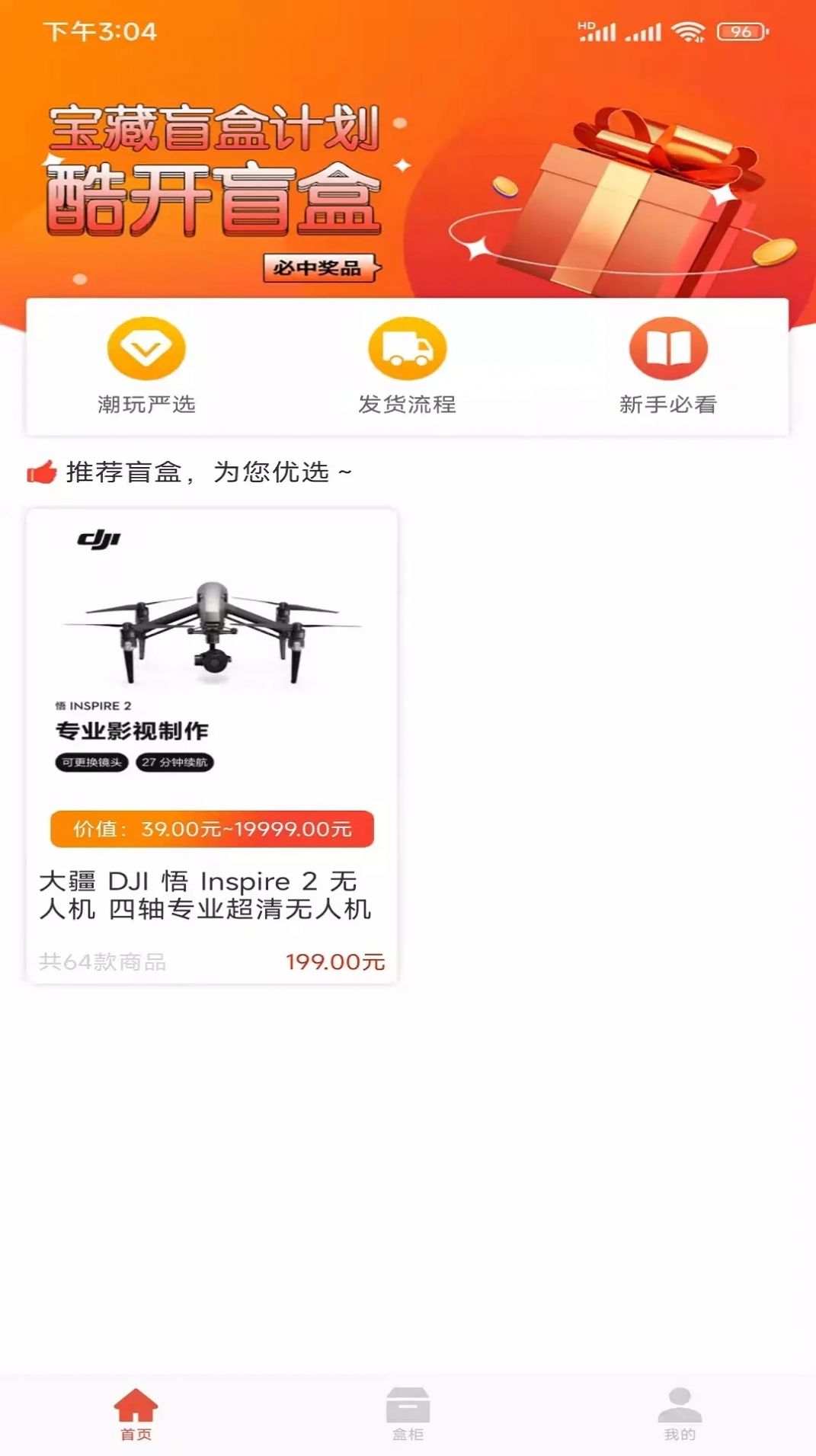 �Ὺä���̳�app�ٷ�����ͼ3: