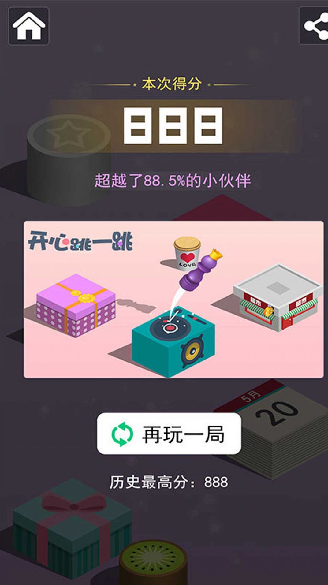 ������������Ϸ��׿���°�ͼƬ1