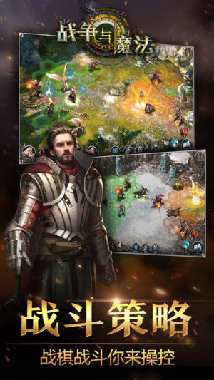 战争与魔法王国重生国服手游下载(War and Magic Kingdom Reborn)图片1